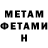 Метадон VHQ Joshua Stemrich