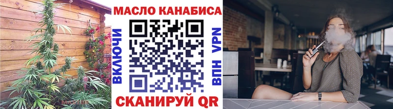 ТГК THC oil  Старый Оскол 